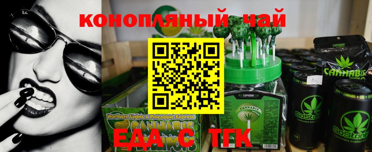 Cannafood марихуана  Вход с VPN  Касимов 