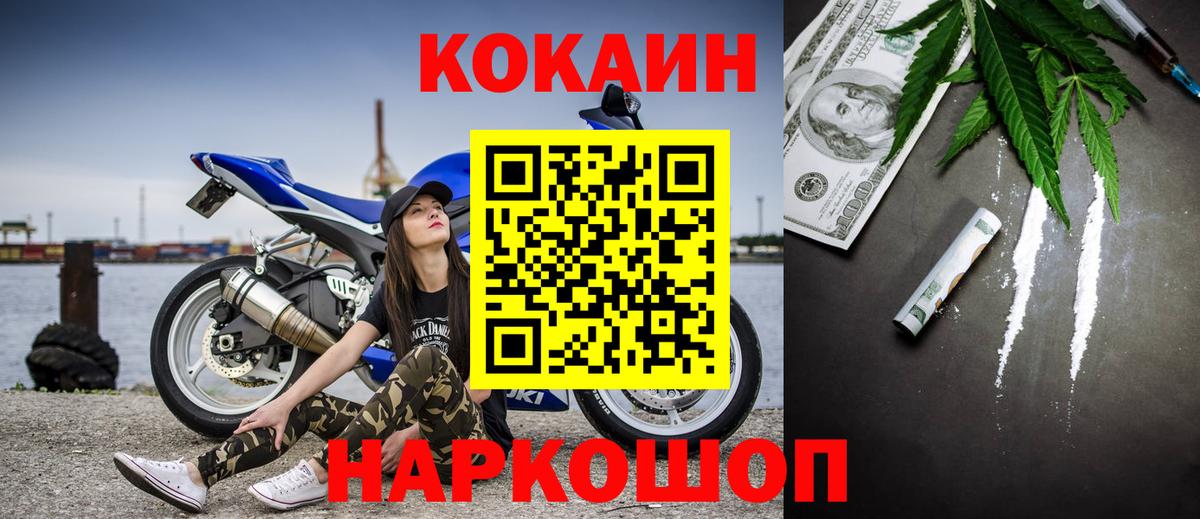 Cocaine FishScale Касимов