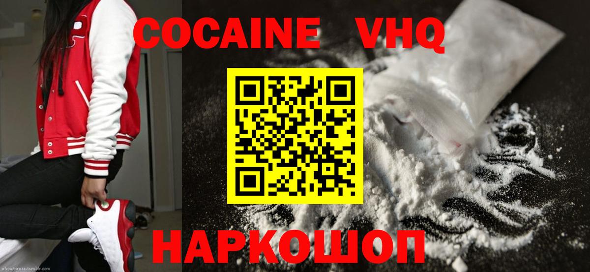 COCAIN FishScale  Вход с VPN  Касимов  Кокаин Эквадор 