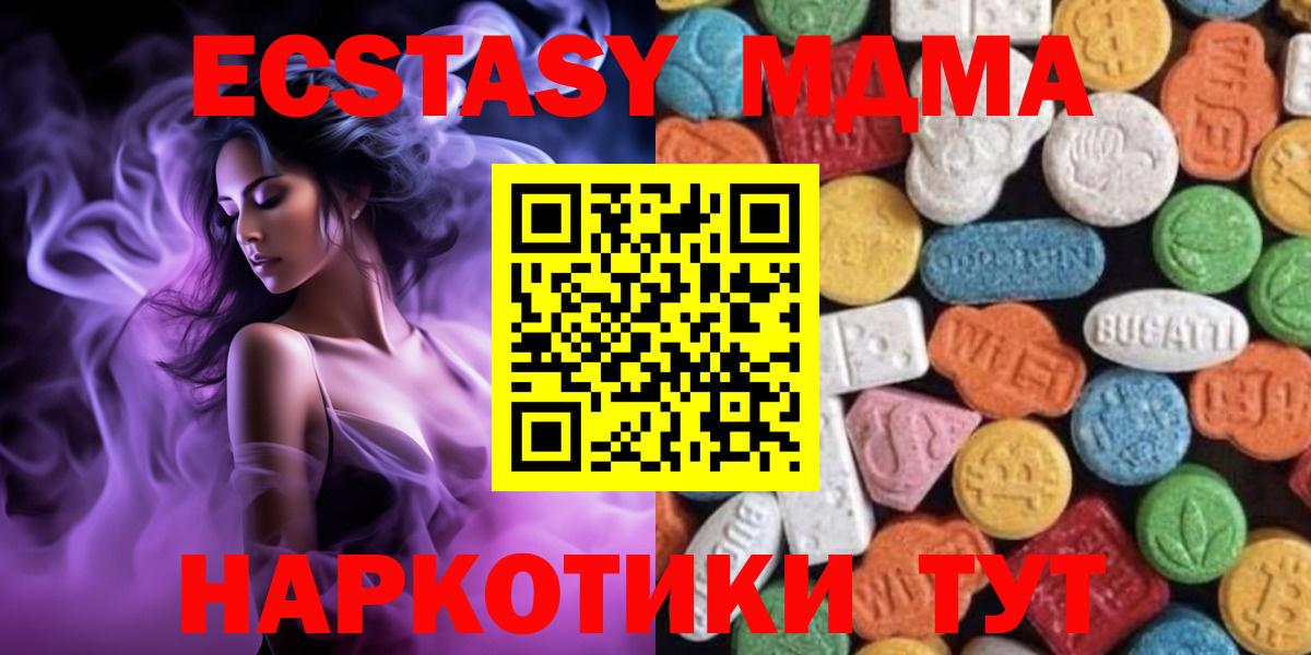 Экстази  Экстази Дубай  Касимов  Вход с VPN  Ecstasy XTC 