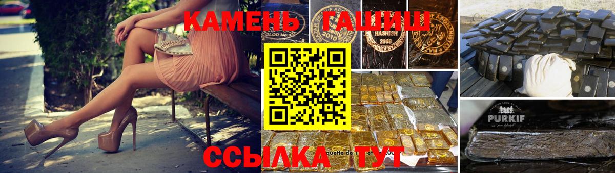 Гашиш Изолятор  купить наркотик  Касимов  ГАШИШ гарик  Вход с VPN 