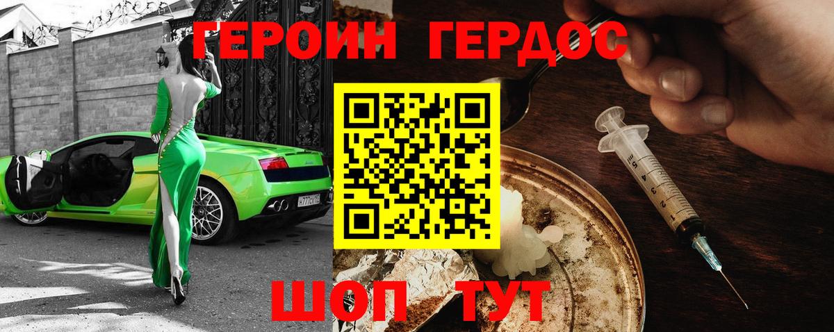 Героин афганец Касимов