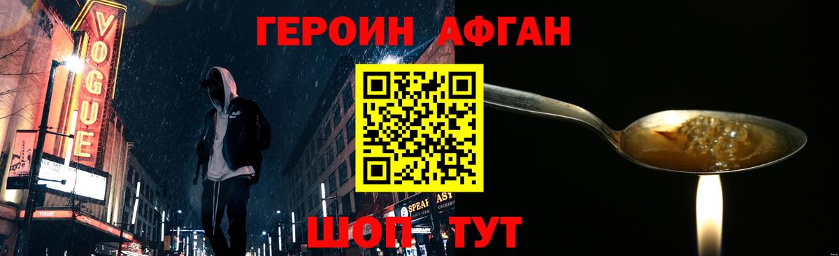Героин  Вход с VPN  Касимов  ГЕРОИН белый 