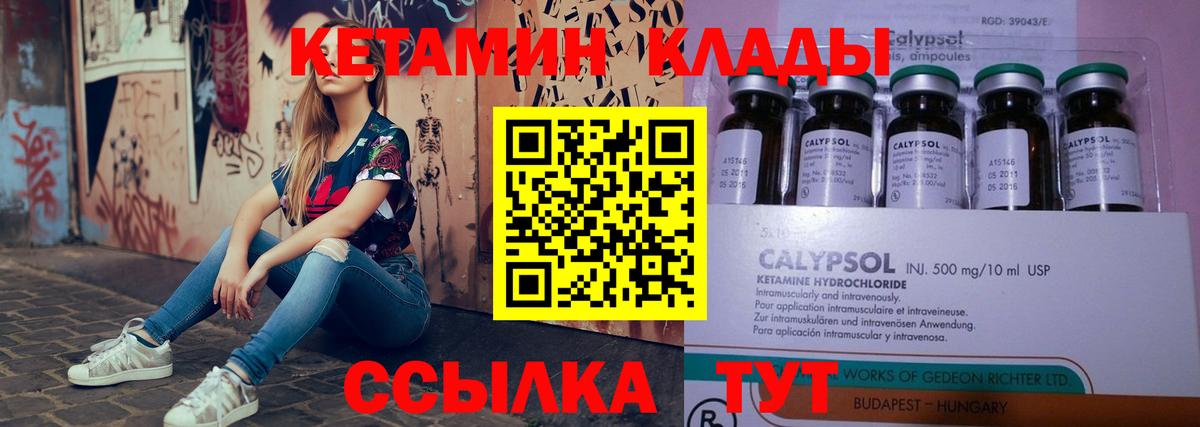 Касимов  КЕТАМИН ketamine  Вход с VPN 