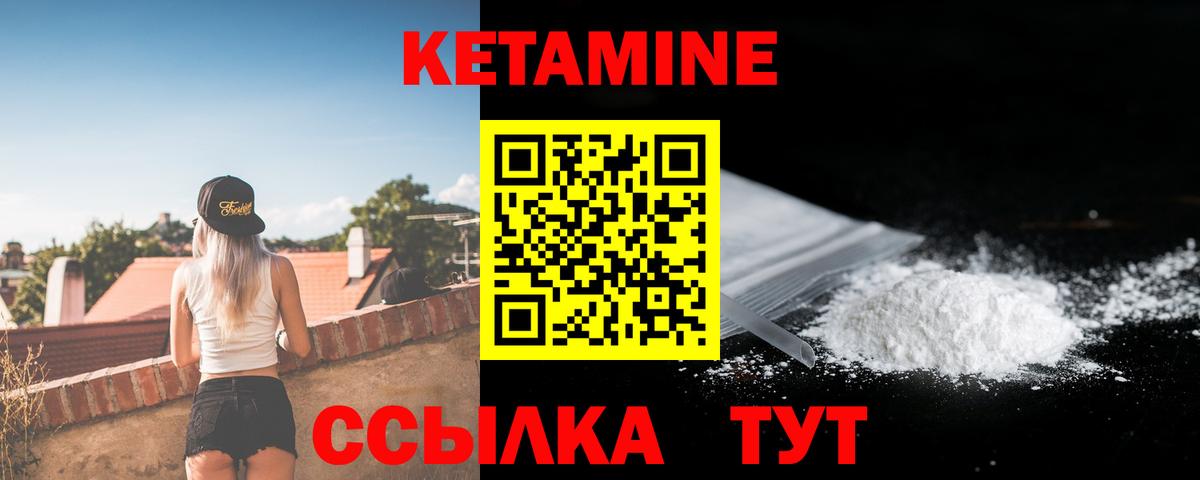 КЕТАМИН ketamine Касимов