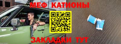 меф VHQ Конаково