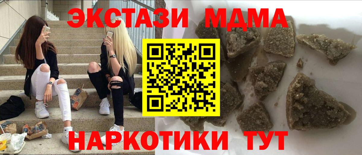 МДМА кристаллы  MDMA  Касимов  Вход с VPN 
