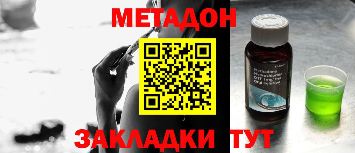 Метадон мёд Касимов