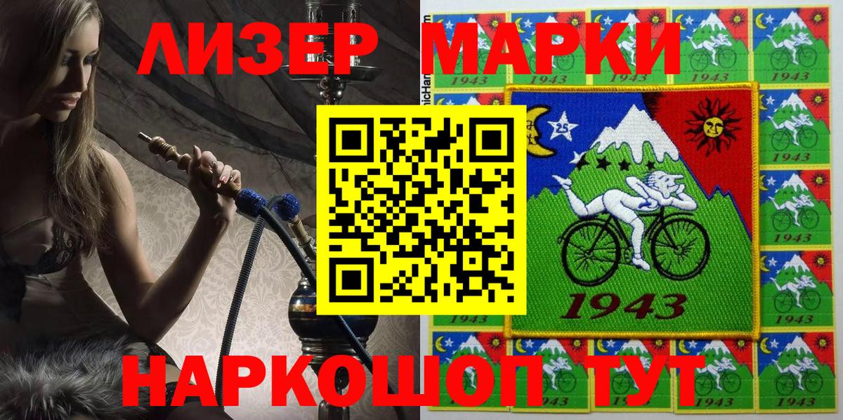 Марки N-bome 1,8мг Касимов