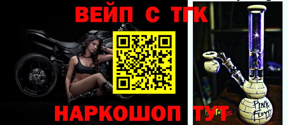 Дистиллят ТГК жижа Касимов