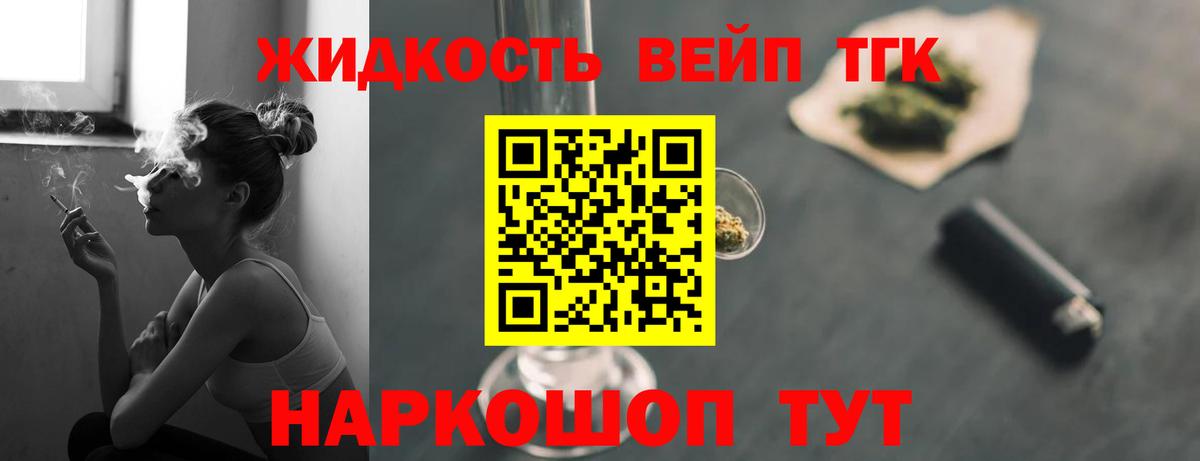 Касимов  ТГК вейп с тгк  Вход с VPN 